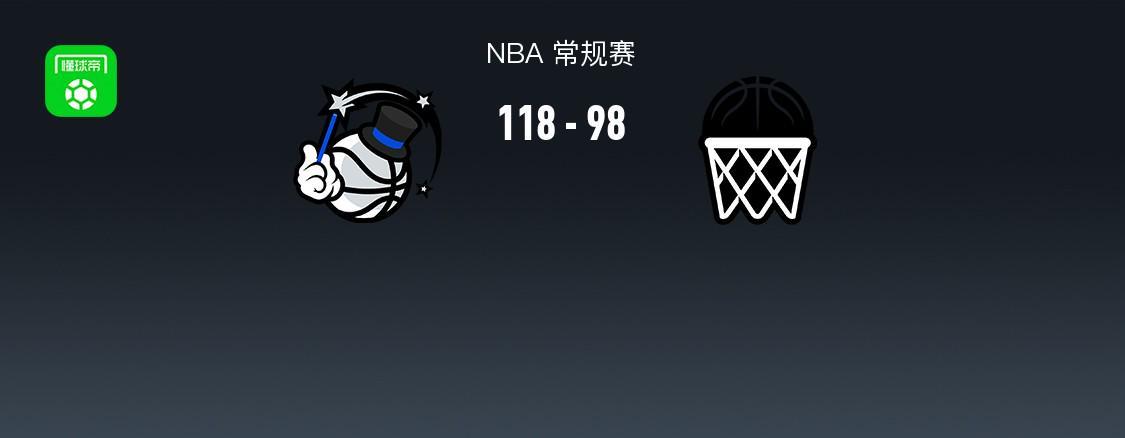 星空体育官网-魔术118-98轻取篮网，班凯罗22+5，萨格斯15+11+11，小波特13中2